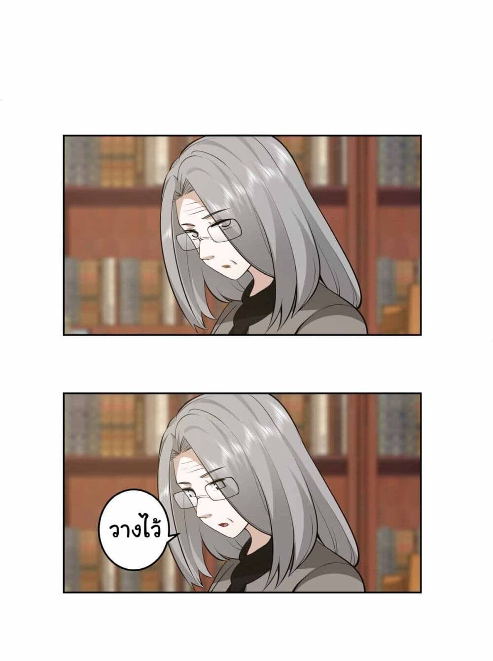I Really Don’t Want to be Reborn ตอนที่ 202 40