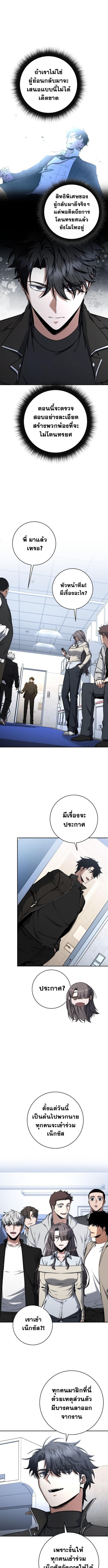 Return of the Sword God-Rank Civil Servant ตอนที่ 51 11