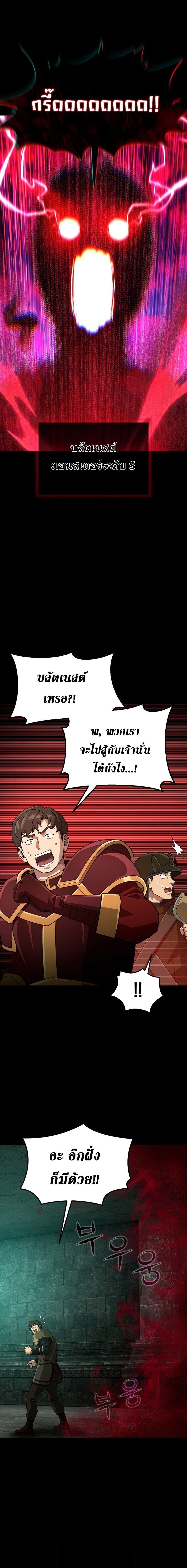 The Ultimate Tank ตอนที่ 21 9