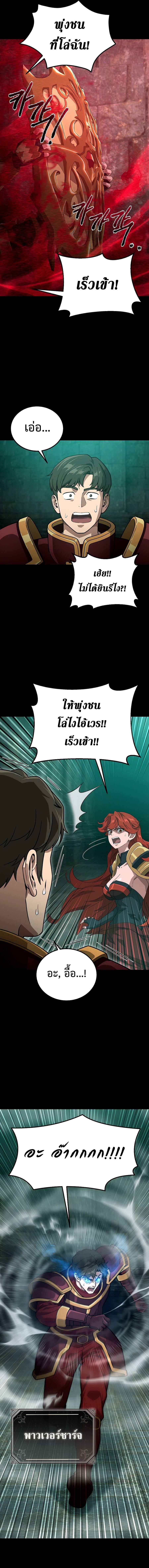The Ultimate Tank ตอนที่ 21 14