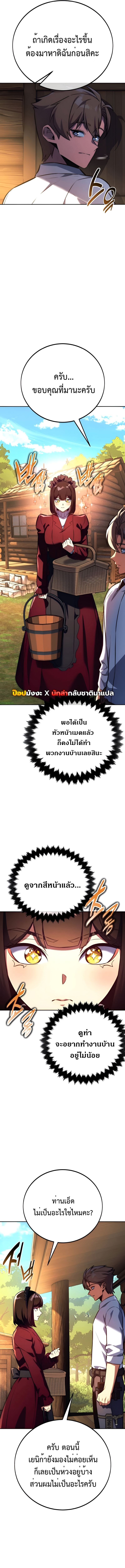 The Extra’s Academy Survival Guide ตอนที่ 82 3