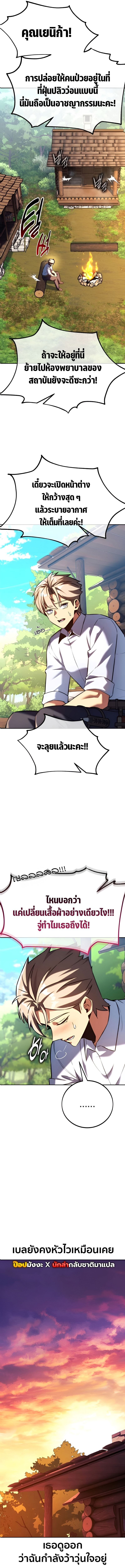 The Extra’s Academy Survival Guide ตอนที่ 82 7