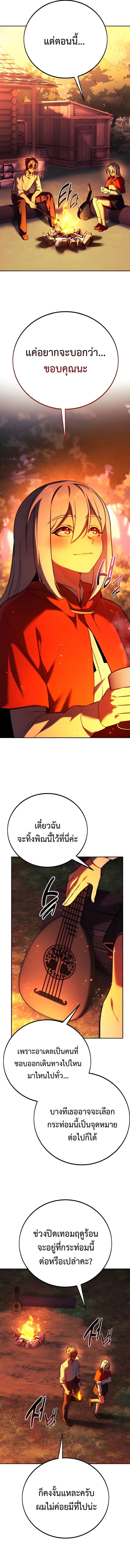 The Extra’s Academy Survival Guide ตอนที่ 82 12