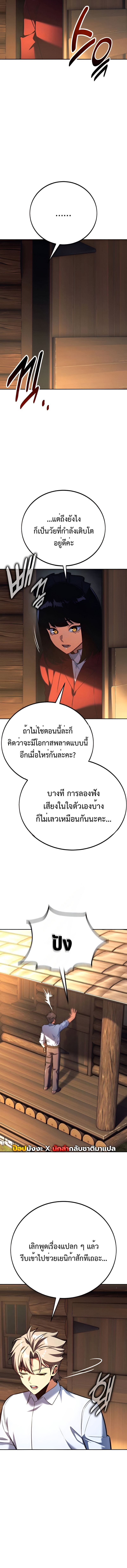 The Extra’s Academy Survival Guide ตอนที่ 82 5