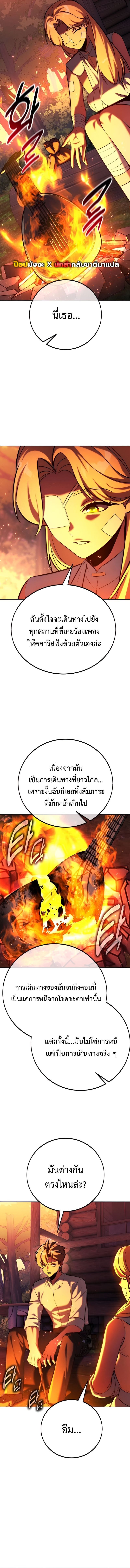 The Extra’s Academy Survival Guide ตอนที่ 82 17
