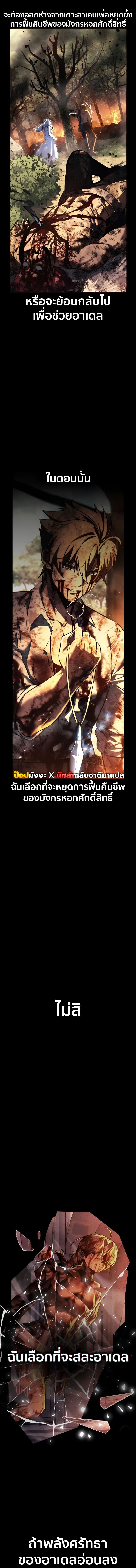 The Extra’s Academy Survival Guide ตอนที่ 82 22