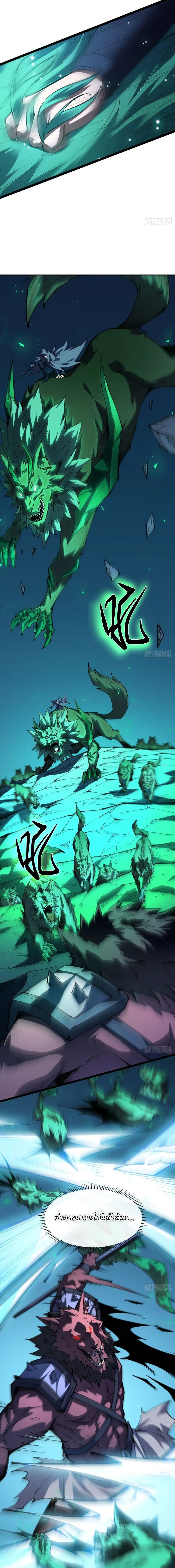 Lord of Summons! Sudden Mutation ตอนที่ 11 9