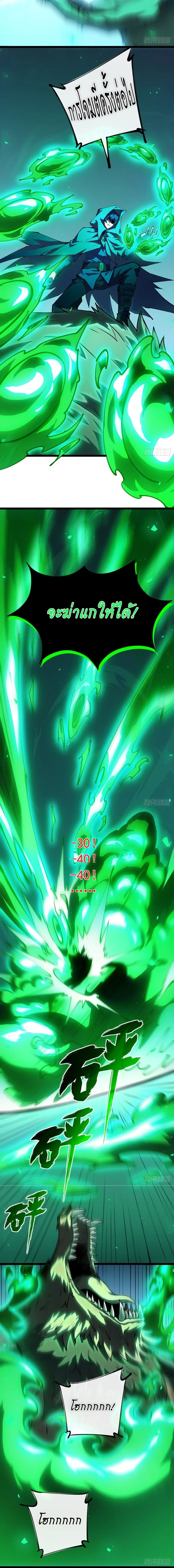 Lord of Summons! Sudden Mutation ตอนที่ 11 10