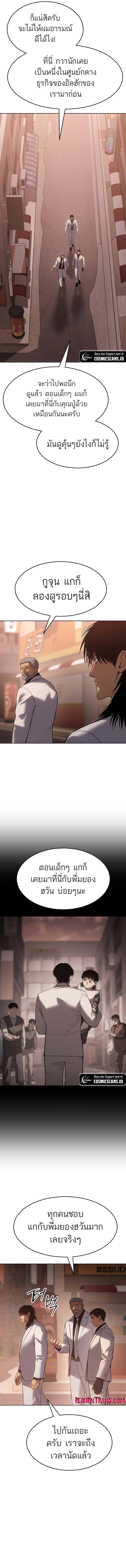 Baek XX ตอนที่ 64 9