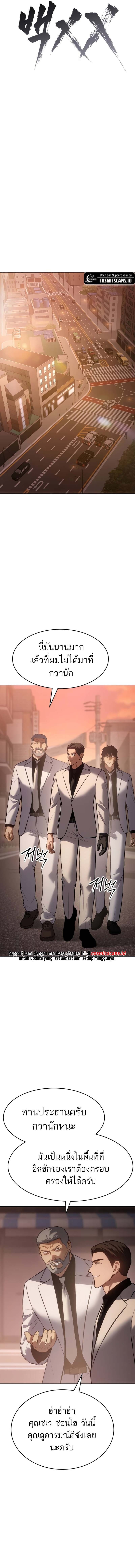 Baek XX ตอนที่ 64 8