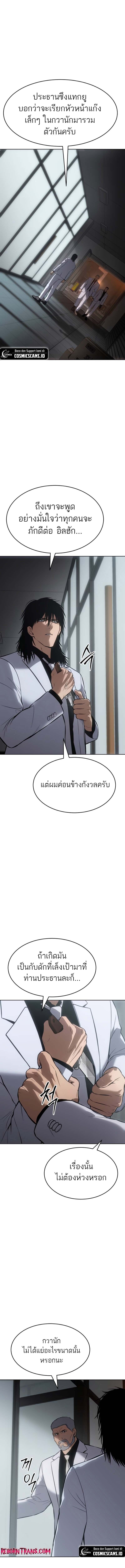Baek XX ตอนที่ 64 13