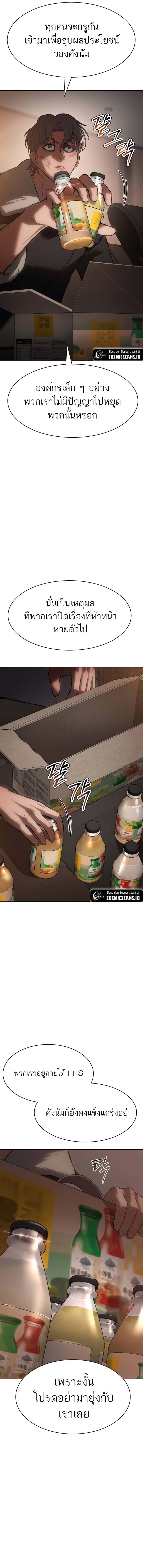 Baek XX ตอนที่ 64 4