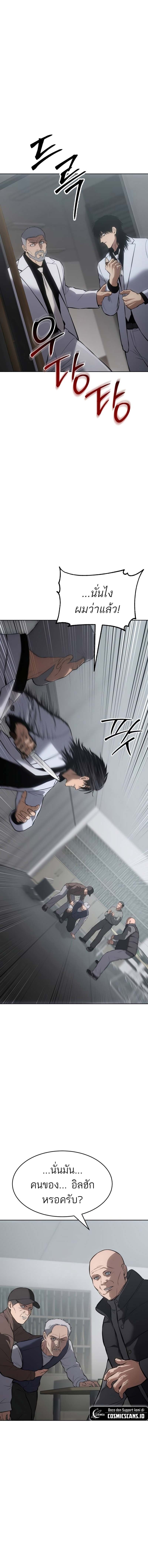 Baek XX ตอนที่ 64 14