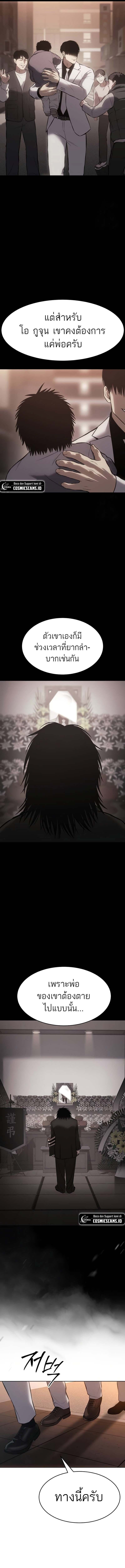 Baek XX ตอนที่ 64 12