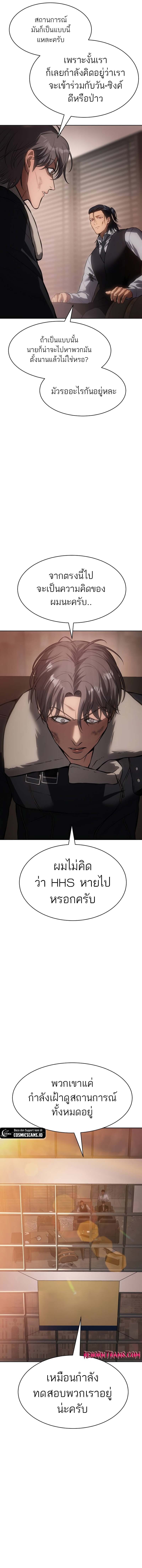 Baek XX ตอนที่ 64 5