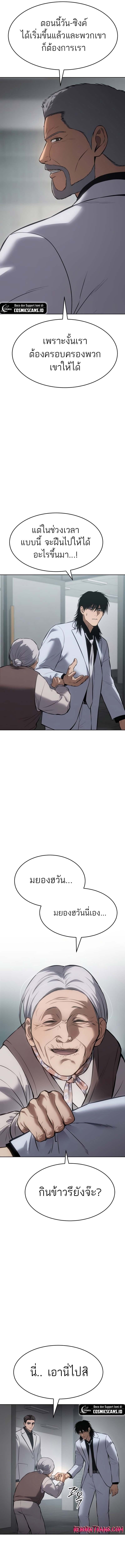 Baek XX ตอนที่ 64 17