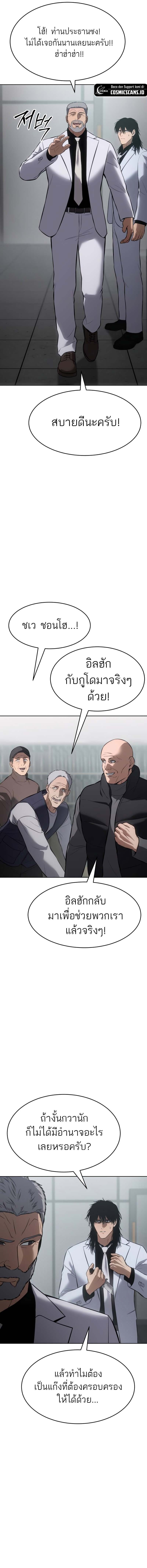 Baek XX ตอนที่ 64 16