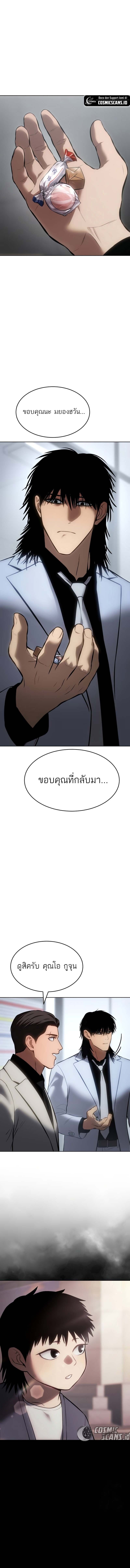 Baek XX ตอนที่ 64 18
