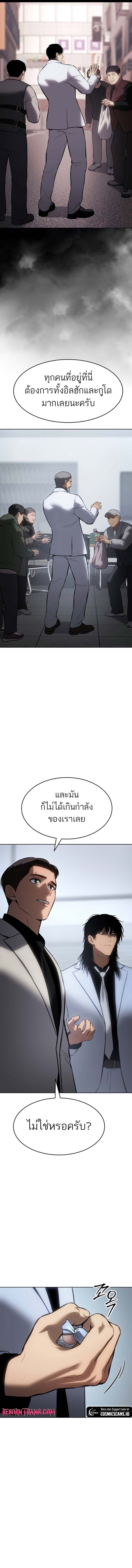 Baek XX ตอนที่ 64 19