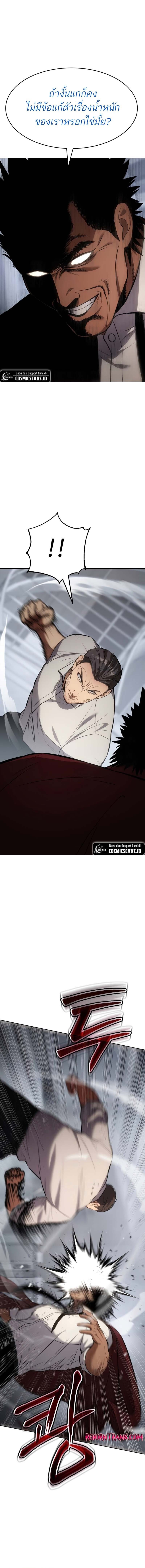 Baek XX ตอนที่ 64 21