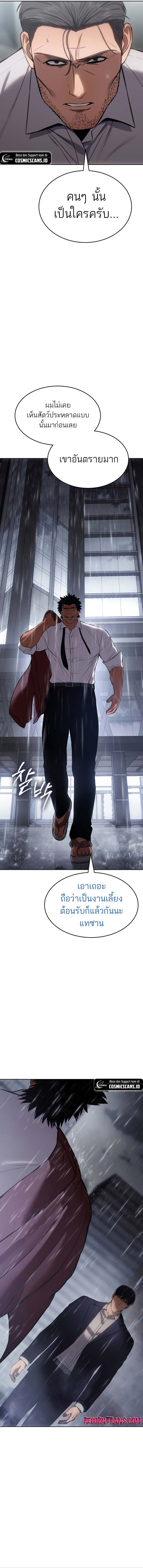 Baek XX ตอนที่ 64 29