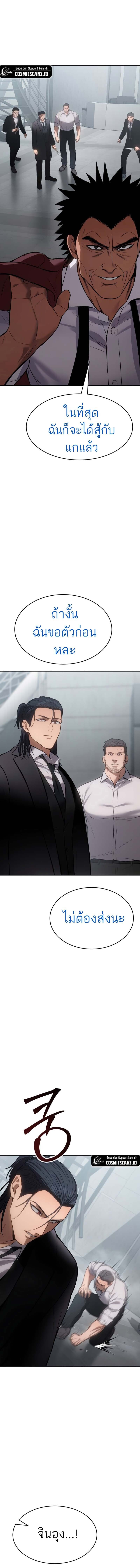 Baek XX ตอนที่ 64 28