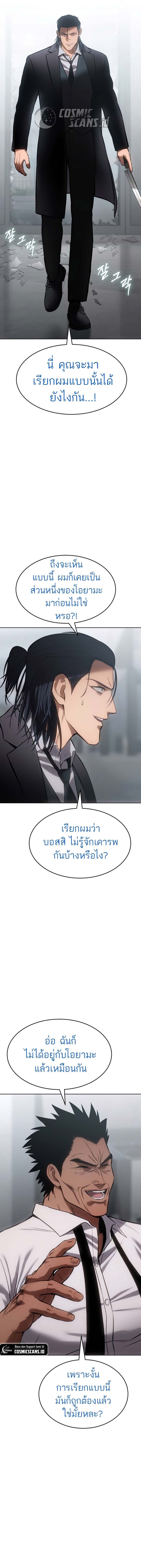 Baek XX ตอนที่ 64 26