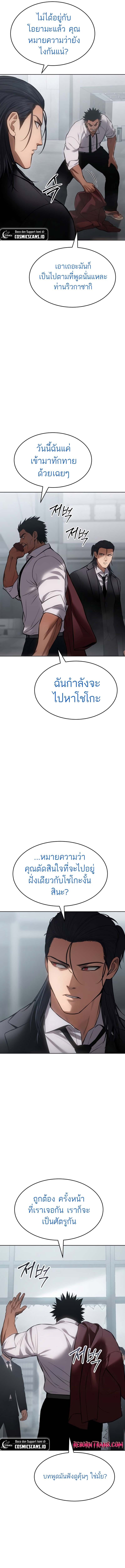 Baek XX ตอนที่ 64 27