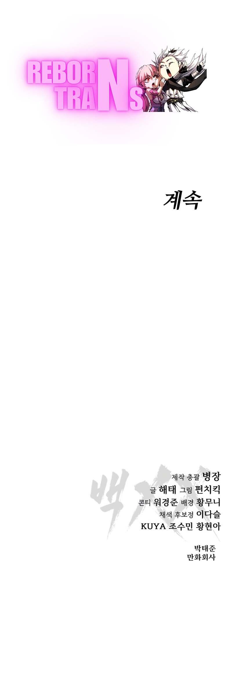 Baek XX ตอนที่ 64 31