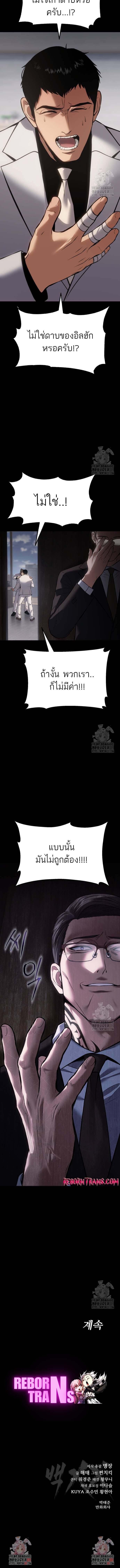 Baek XX ตอนที่ 68 21