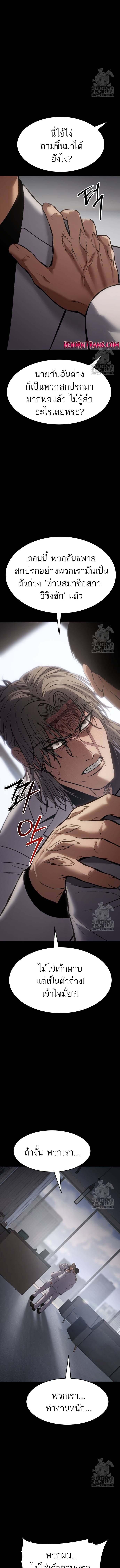 Baek XX ตอนที่ 68 20