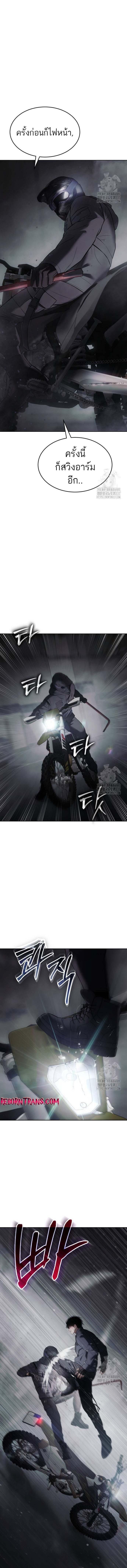 Baek XX ตอนที่ 75 20