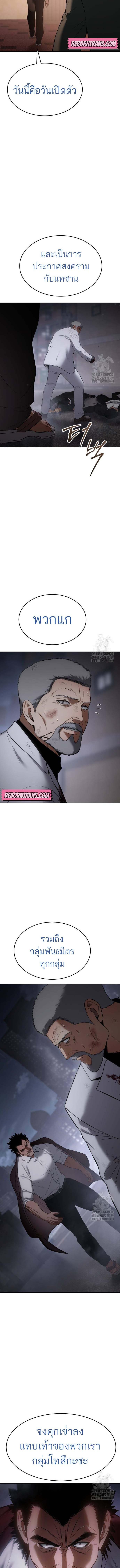 Baek XX ตอนที่ 77 20