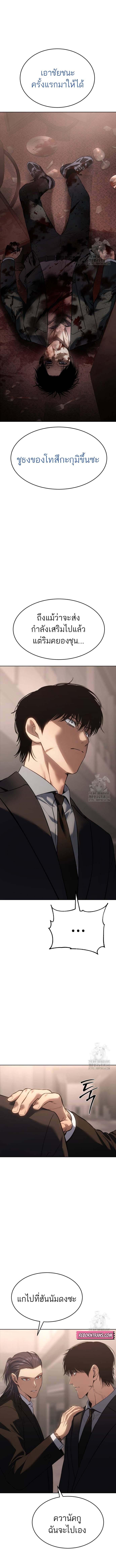 Baek XX ตอนที่ 78 17