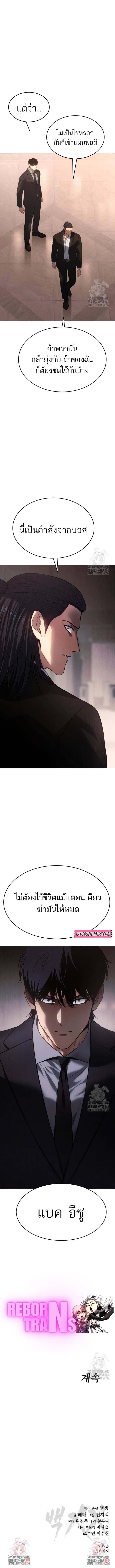 Baek XX ตอนที่ 78 18