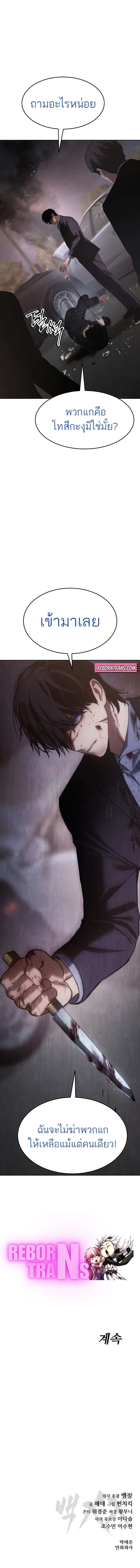 Baek XX ตอนที่ 79 21