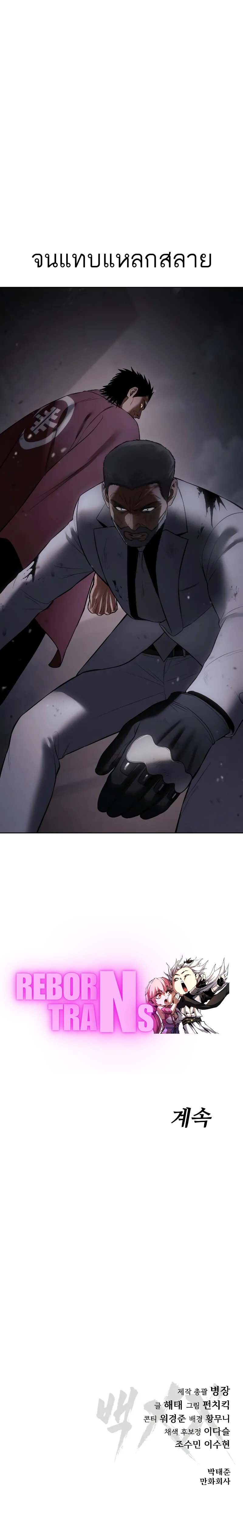 Baek XX ตอนที่ 81 20