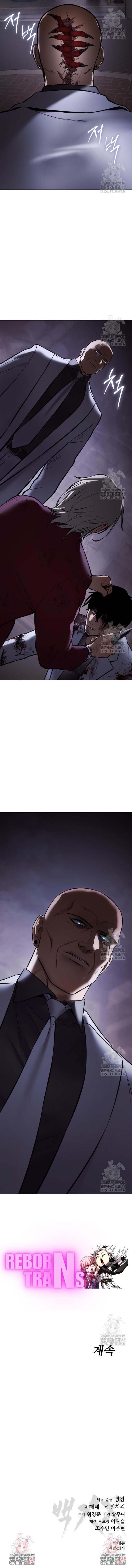 Baek XX ตอนที่ 83 20