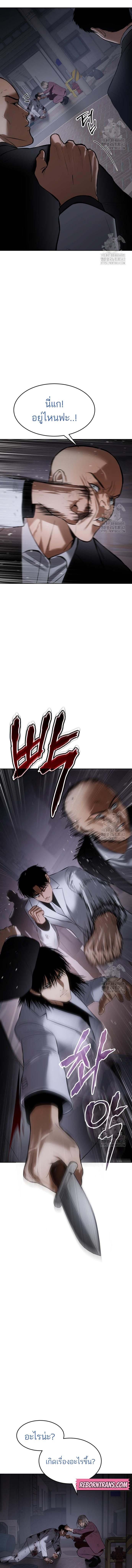 Baek XX ตอนที่ 83 19