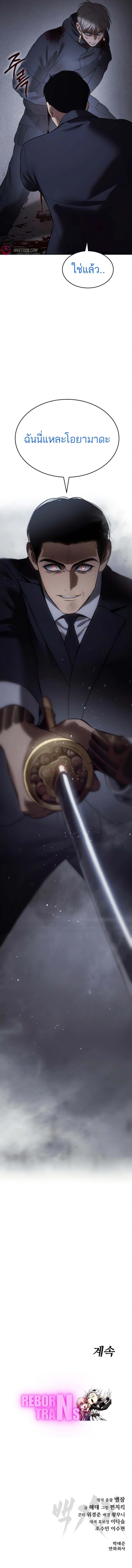 Baek XX ตอนที่ 88 18