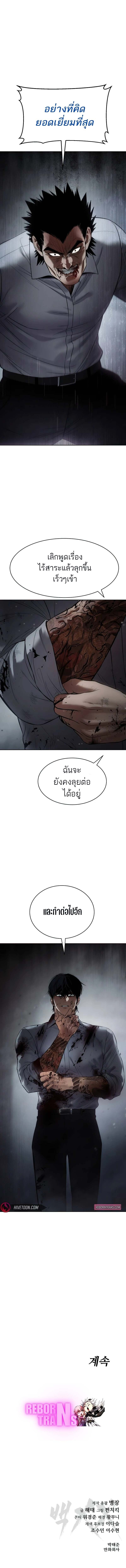 Baek XX ตอนที่ 92 17