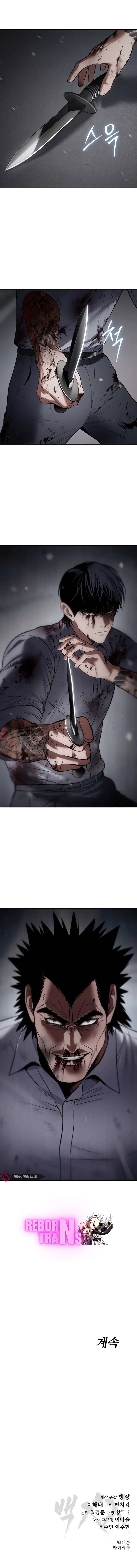 Baek XX ตอนที่ 93 16