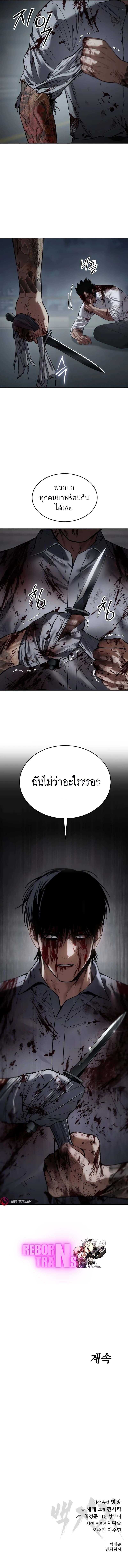 Baek XX ตอนที่ 94 16