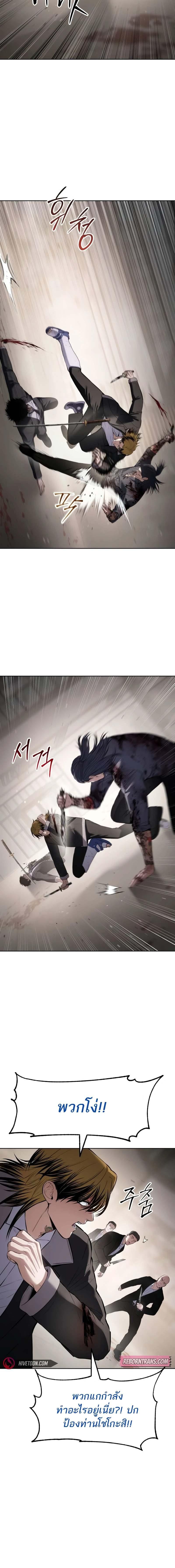 Baek XX ตอนที่ 99 2