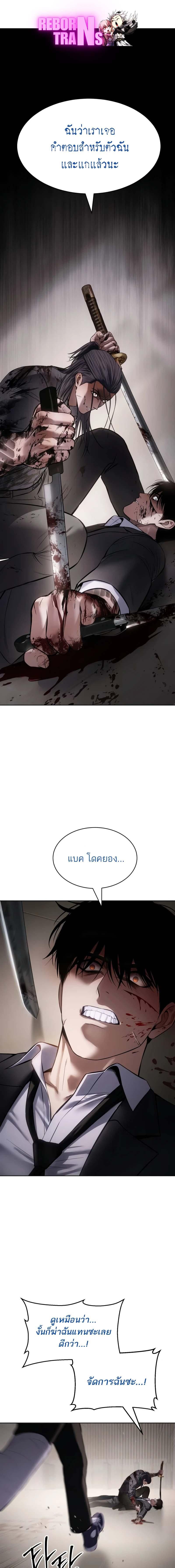 Baek XX ตอนที่ 99 1