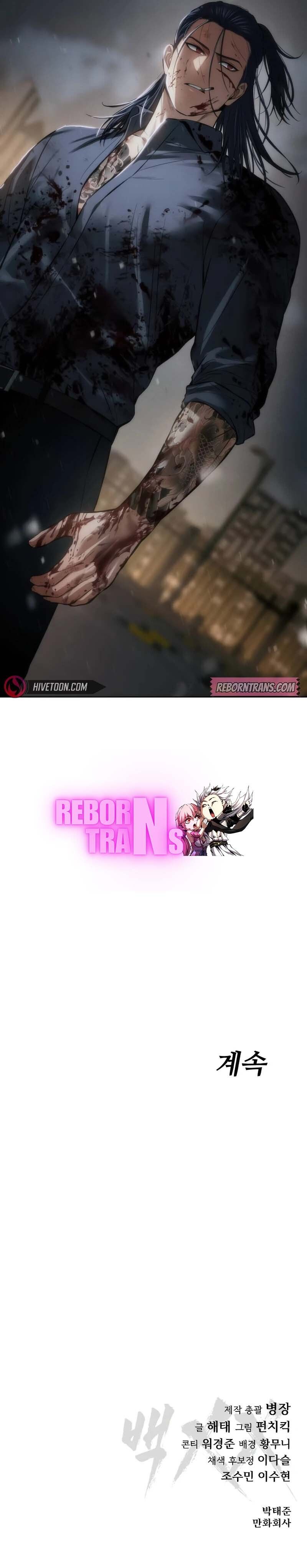 Baek XX ตอนที่ 100 19