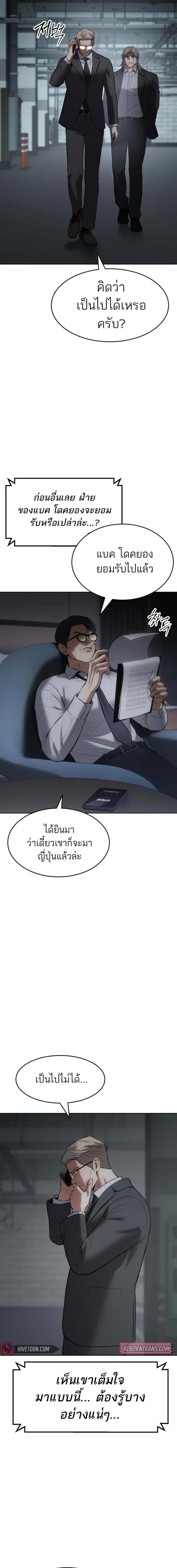 Baek XX ตอนที่ 102 2