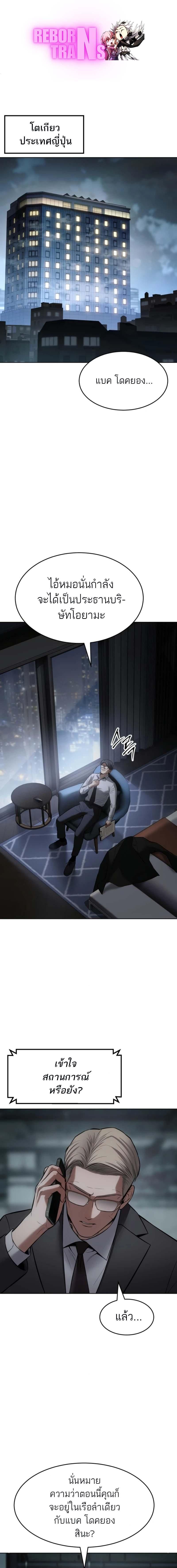 Baek XX ตอนที่ 102 1