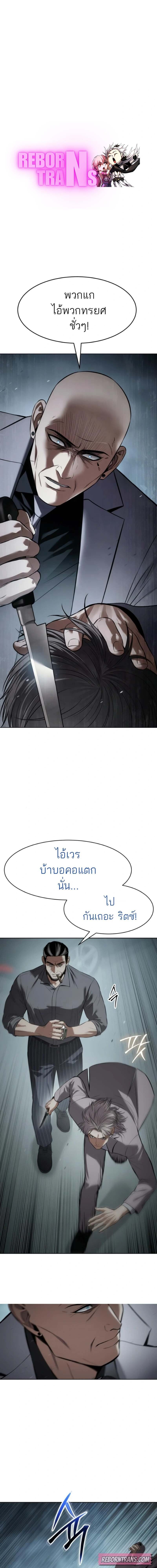 Baek XX ตอนที่ 103 1