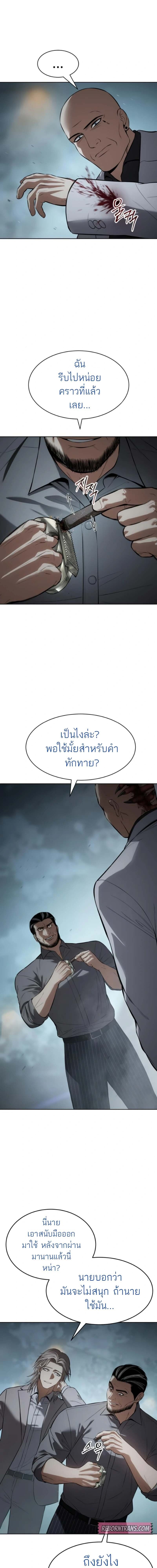 Baek XX ตอนที่ 103 3